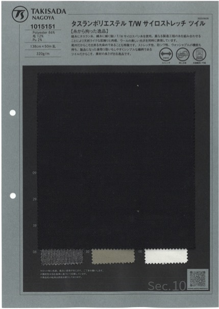 1015151 Sergé Extensible Teint Japonais T / W[Fabrication De Textile] Takisada Nagoya
