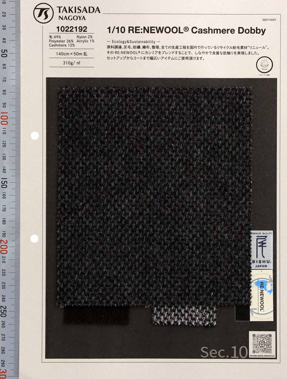 1022192 RE: NEWOOL® JAPAN Cashmere Dobby Series[Fabrication De Textile] Takisada Nagoya