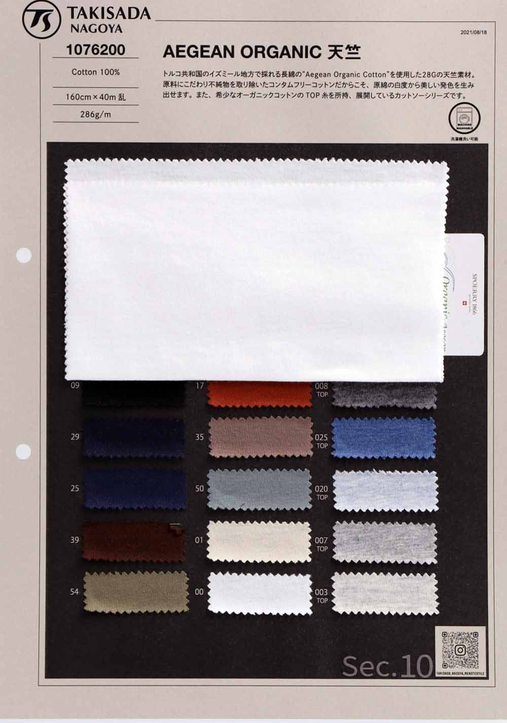 1076200 AEGEAN Jersey -tissu[Fabrication De Textile] Takisada Nagoya