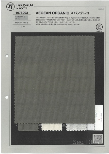 1076203 AEGEAN BIO Span Teleco[Fabrication De Textile] Takisada Nagoya