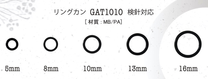 GAT1010 Ajusteur De Bague Ovale (Compatible Avec Le Détecteur D