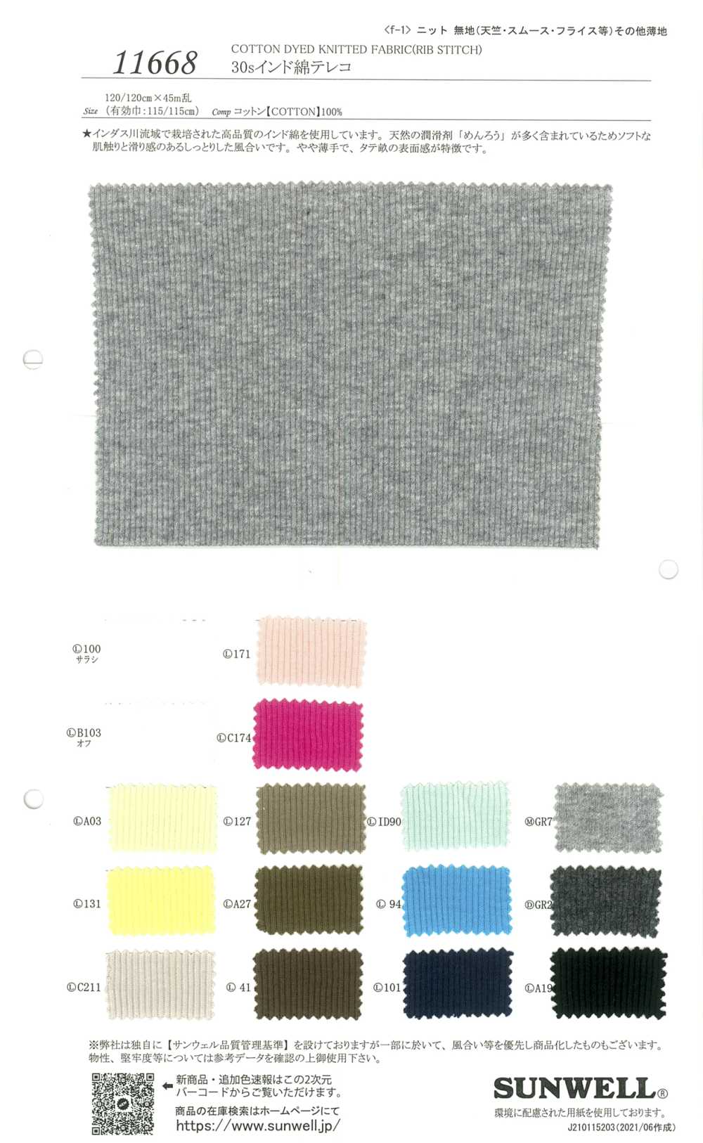 11668 30 Fils En Coton Indien Tereko[Fabrication De Textile] SUNWELL