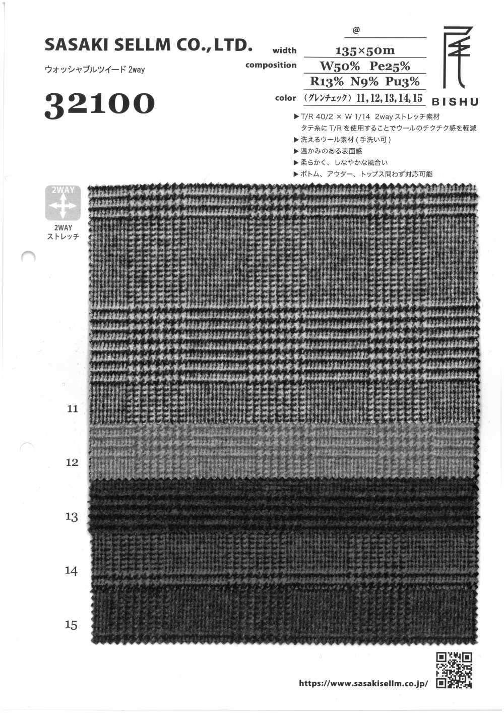 32100-10 Tweed Lavable 2WAY Glen Check[Fabrication De Textile] SASAKISELLM