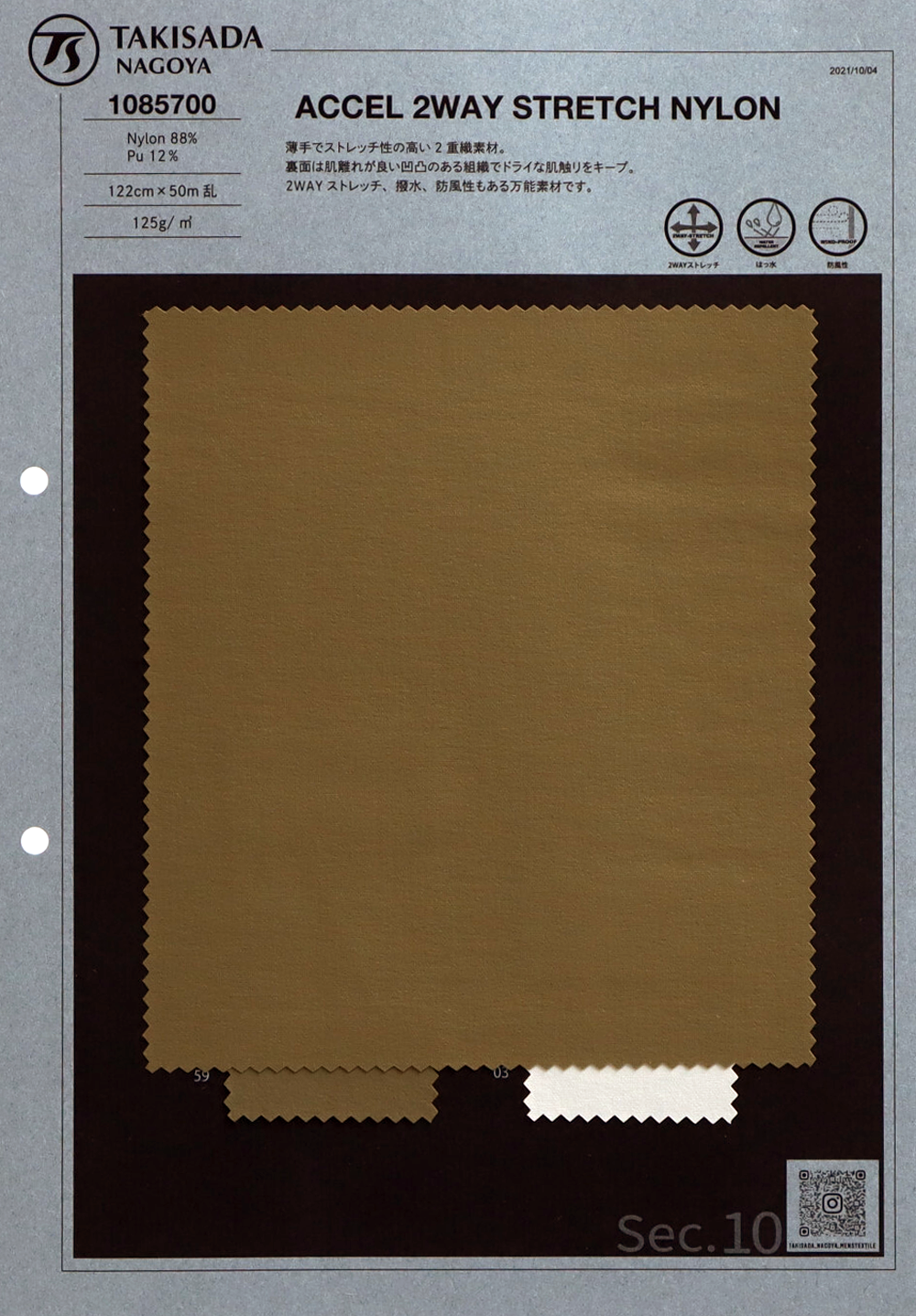 1085700 50D W-cloth 2way Stretch Hydrofuge[Fabrication De Textile] Takisada Nagoya