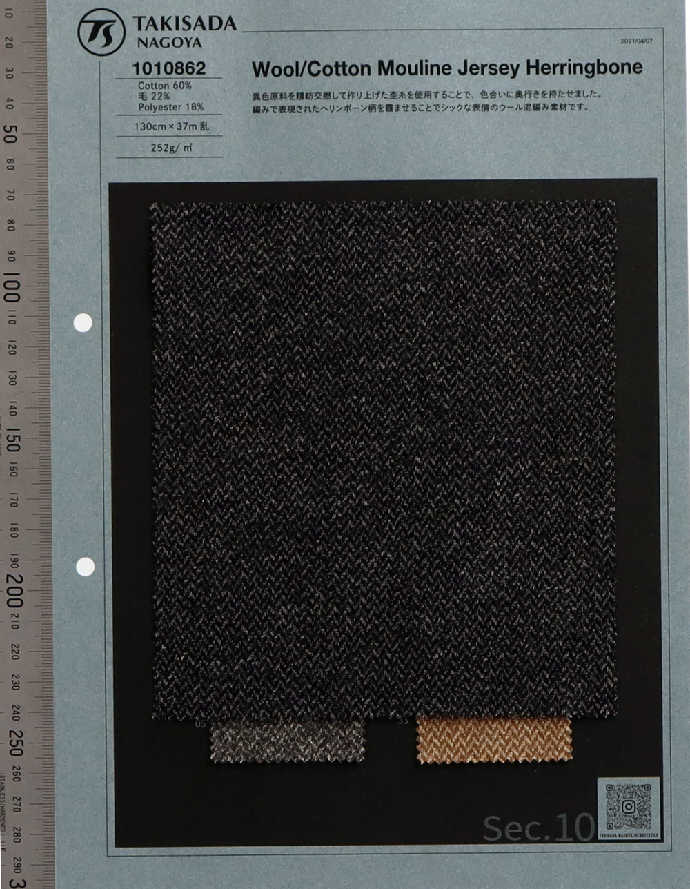 1010862 Jersey Laine/Coton Murine Chevron[Fabrication De Textile] Takisada Nagoya