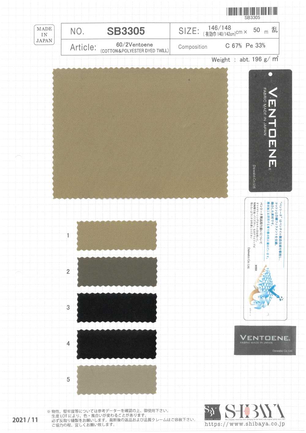 SB3305 60/2 Ventoène®[Fabrication De Textile] SHIBAYA