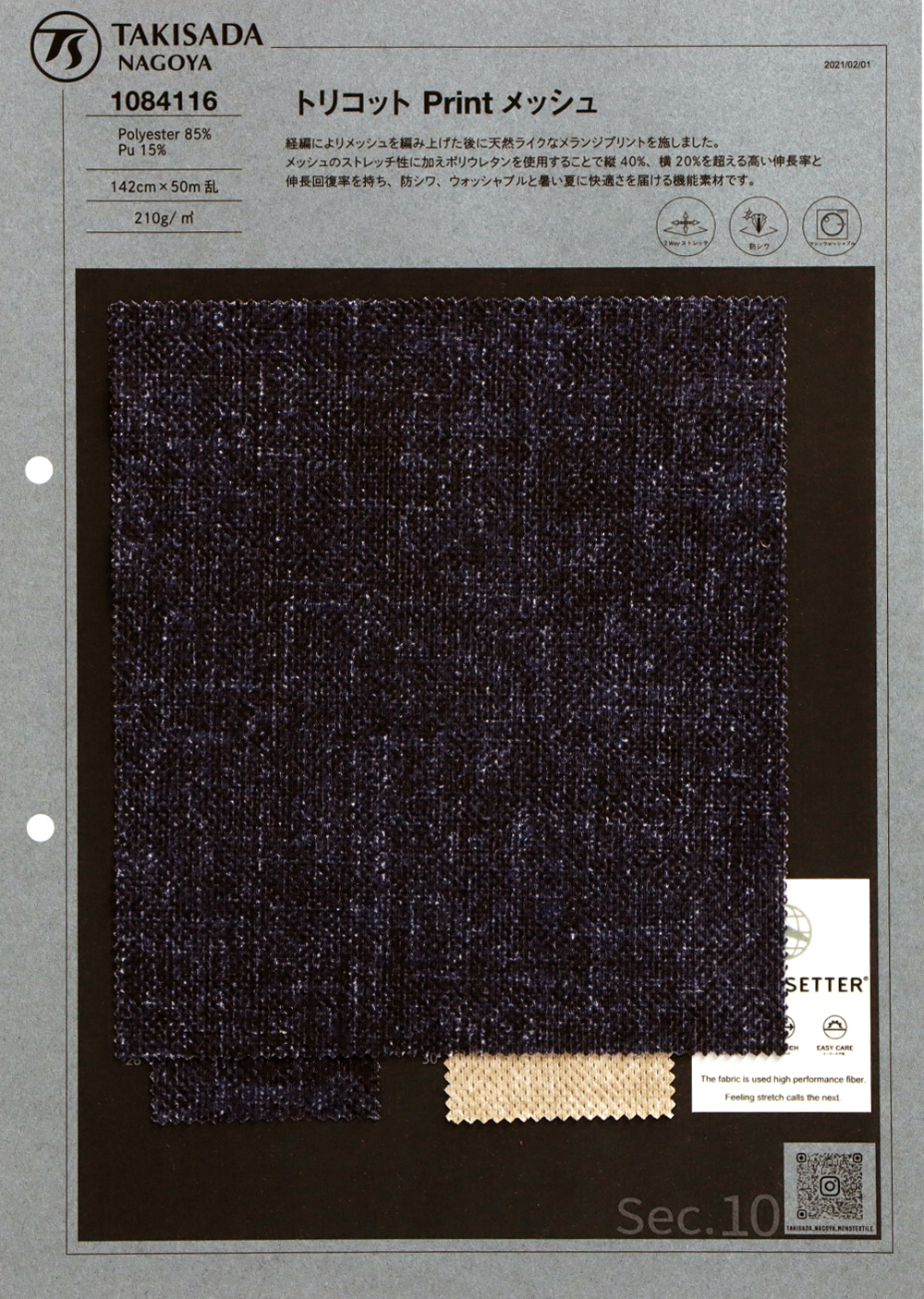 1084116 Maille Tricotée[Fabrication De Textile] Takisada Nagoya