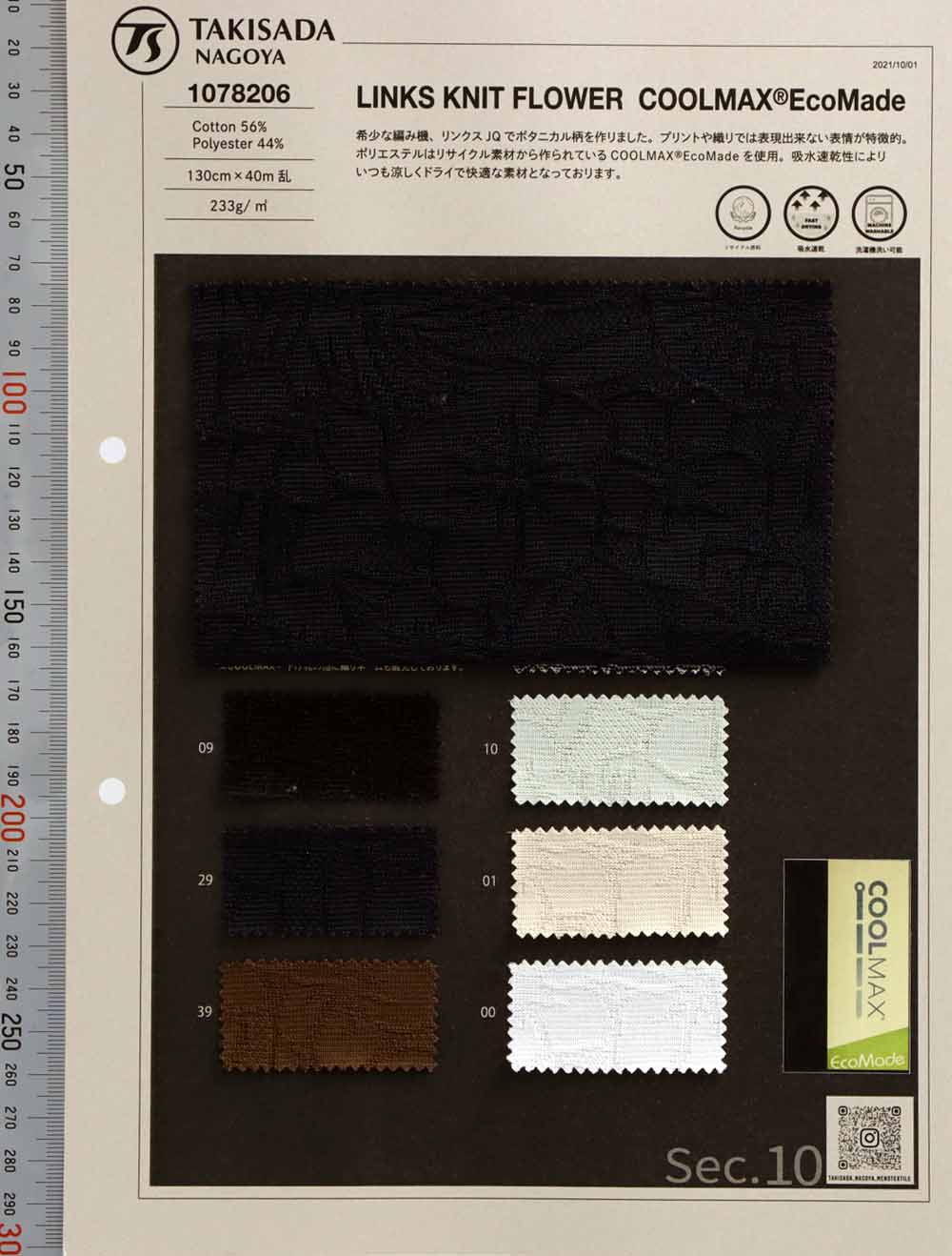 1078206 LIENS FLEUR EN TRICOT COOLMAX® EcoMade[Fabrication De Textile] Takisada Nagoya
