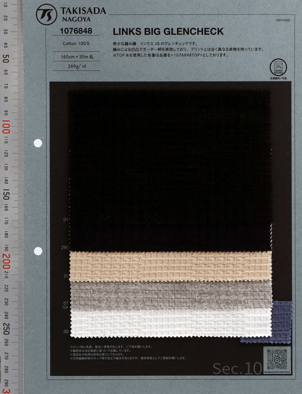 1076848 LIENS Glen Check[Fabrication De Textile] Takisada Nagoya