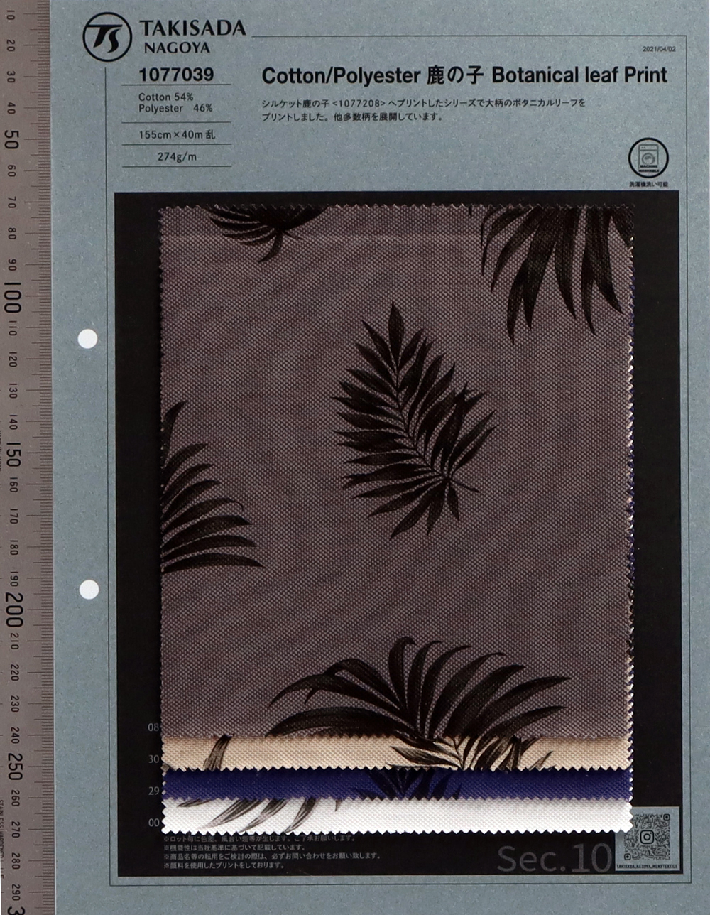 1077039 T/C Point De Mousse Feuille Imprimé[Fabrication De Textile] Takisada Nagoya
