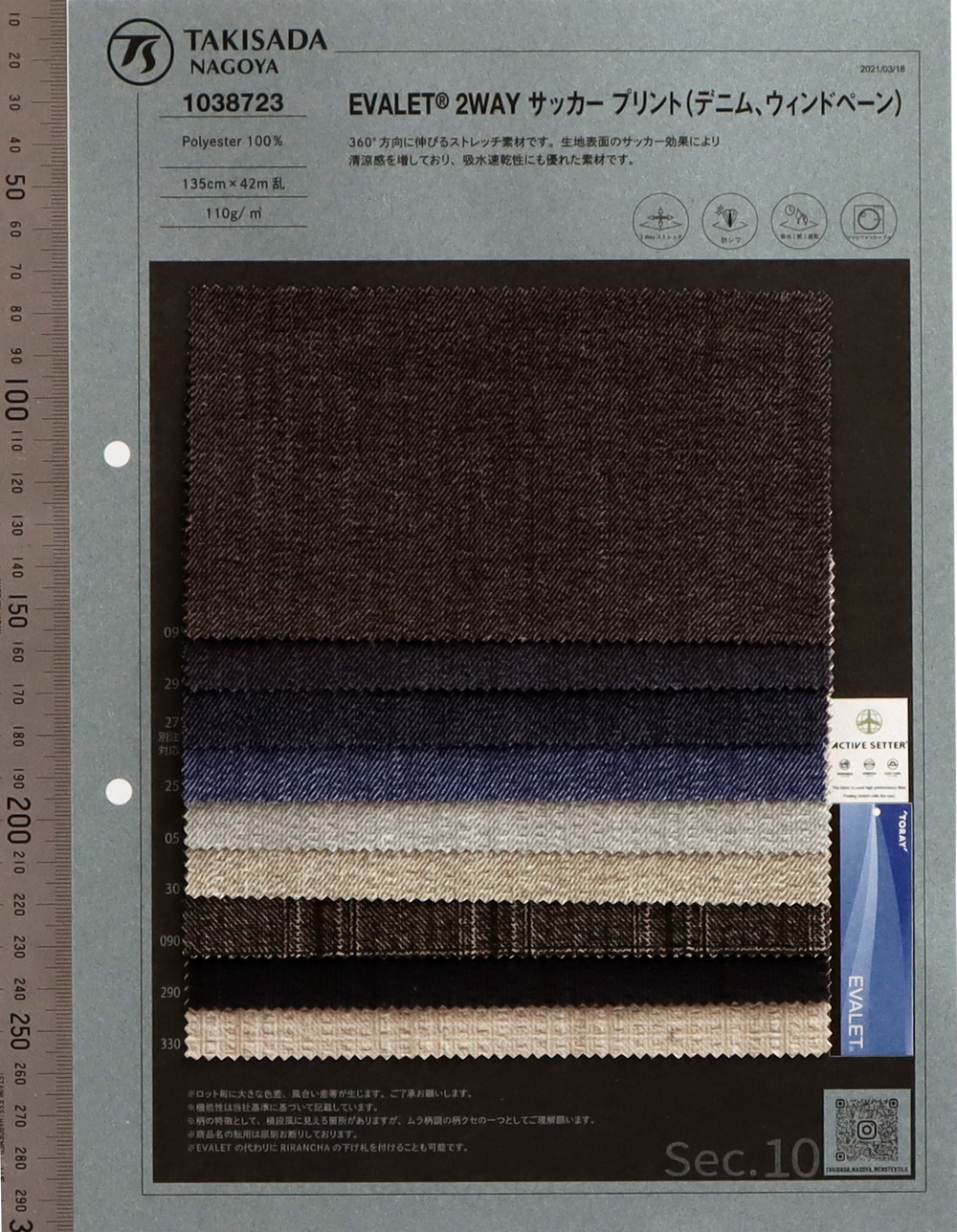 1038723 Sergé Seersucker EVALET® 2WAY Imprimé[Fabrication De Textile] Takisada Nagoya
