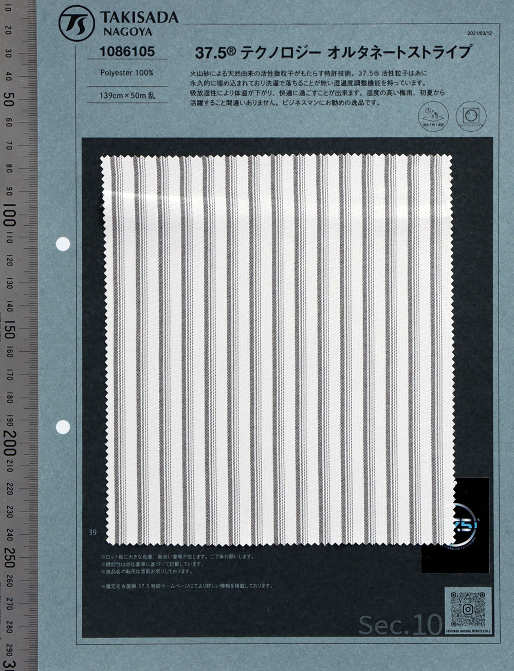 1086105 Technologie 37.5® Rayures Alternatives[Fabrication De Textile] Takisada Nagoya