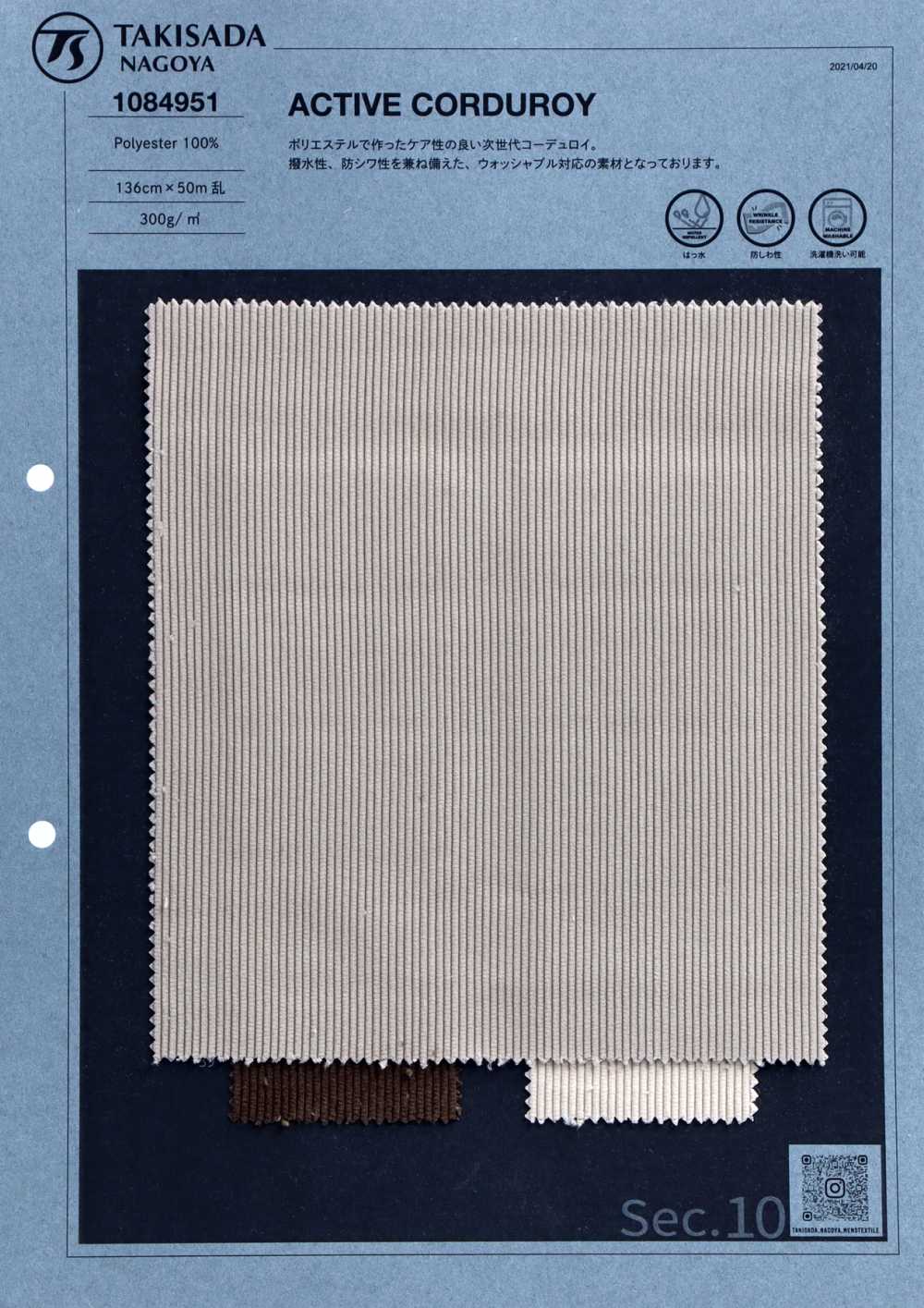 1084951 Velours Côtelé Polyester[Fabrication De Textile] Takisada Nagoya