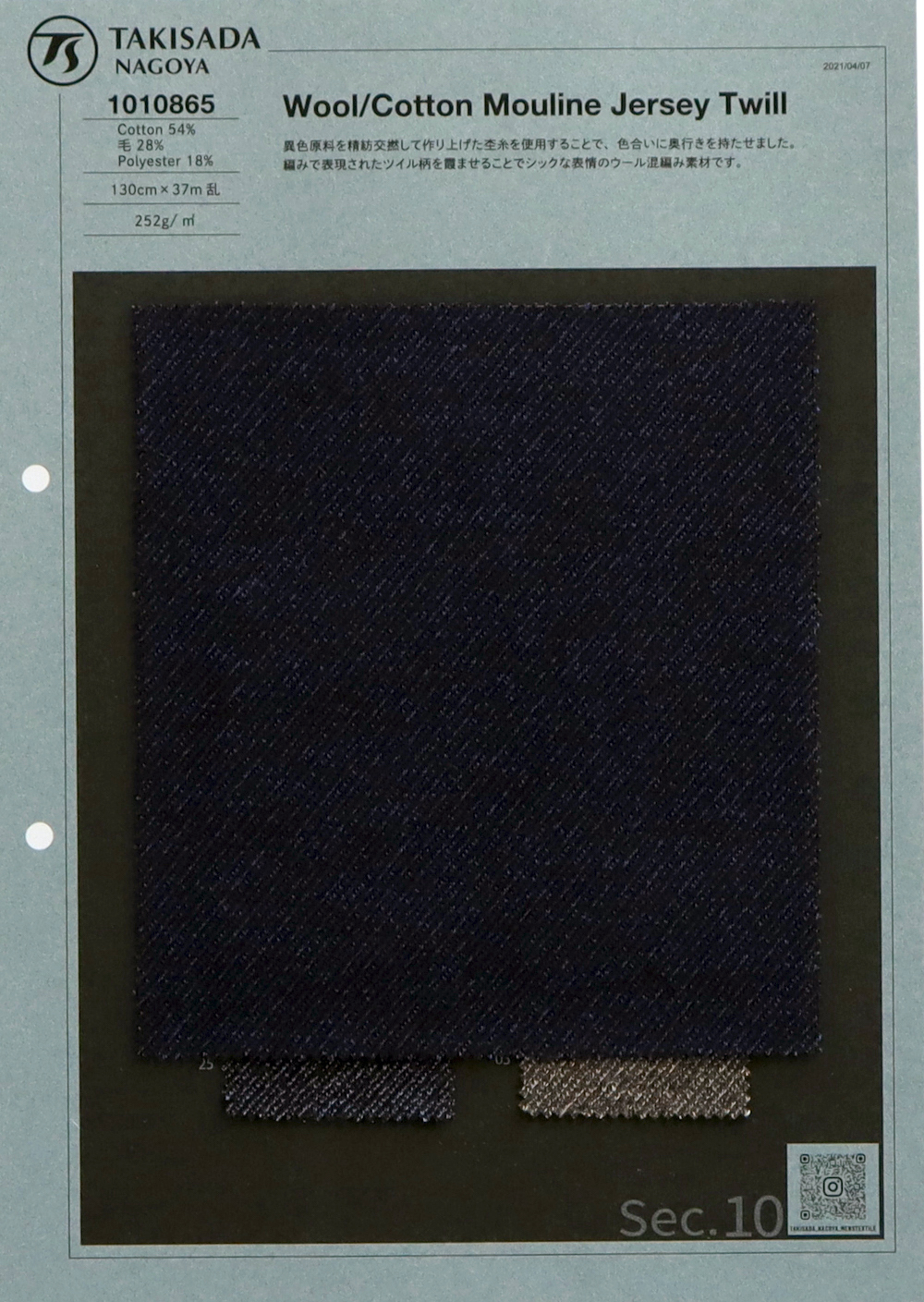 1010865 Motif Sergé De Jersey Laine/coton Chiné[Fabrication De Textile] Takisada Nagoya