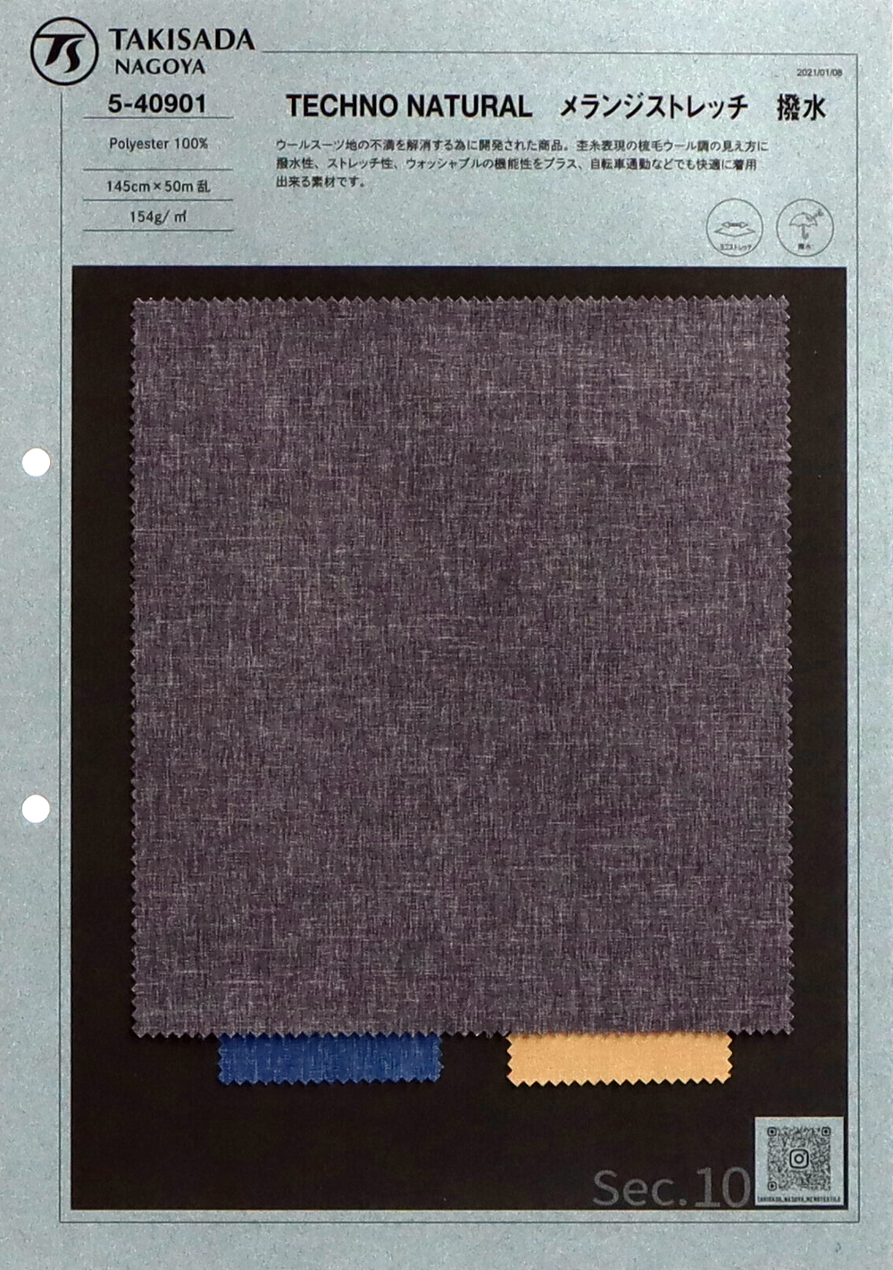 105-40901 TECHNO NATURAL Melange Stretch Déperlant[Fabrication De Textile] Takisada Nagoya