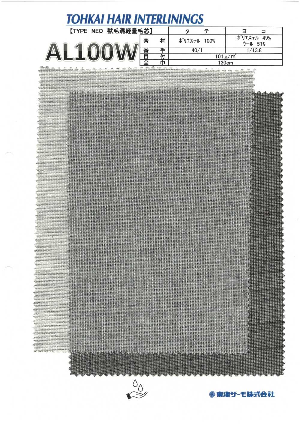 AL100WB Entoilage En Crin (Entoilage Non Thermocollant) Thermomètre Tohkai Thermo