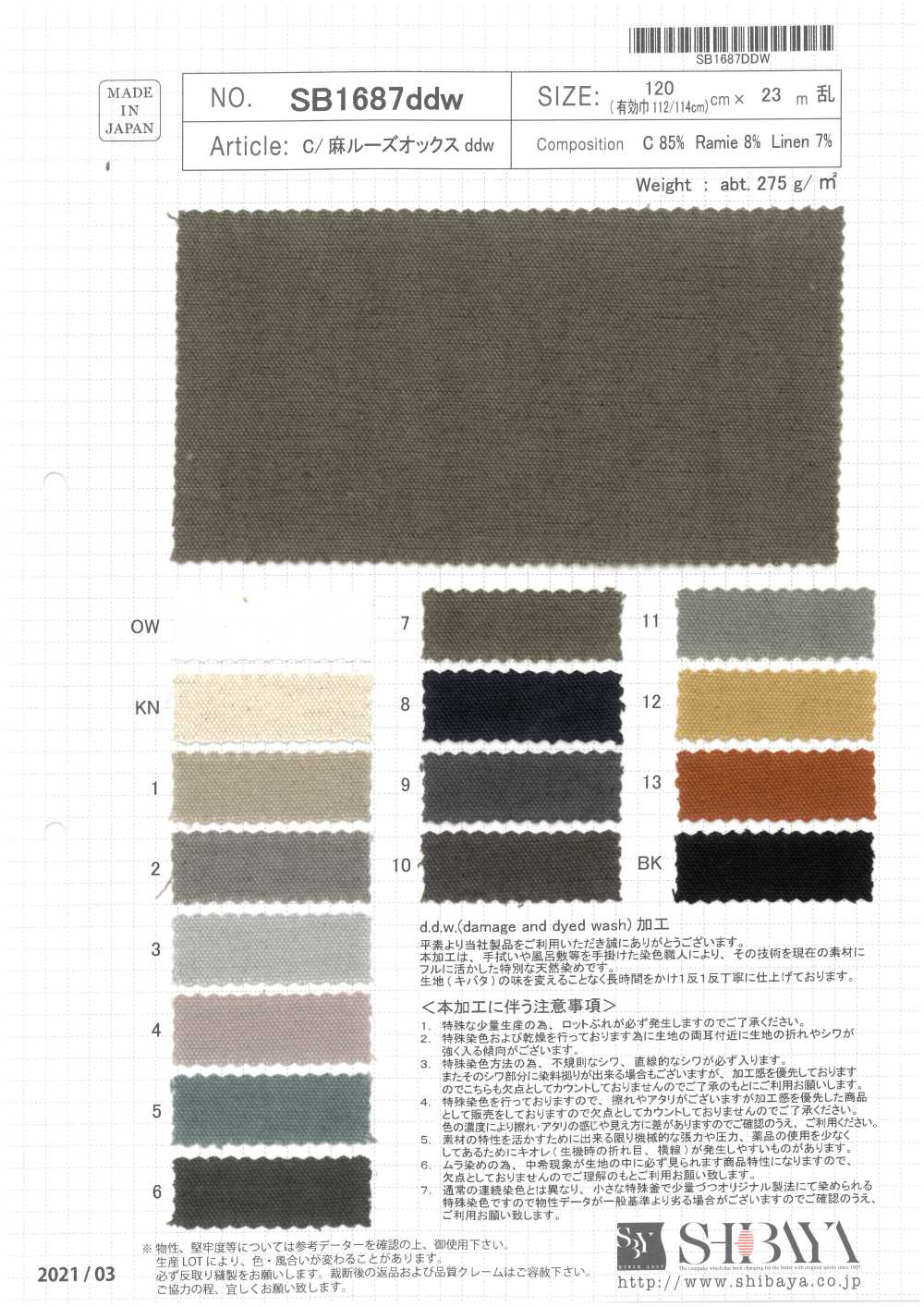 SB1687ddw Coton/ Lin En Vrac Oxford Ddw Processing[Fabrication De Textile] SHIBAYA