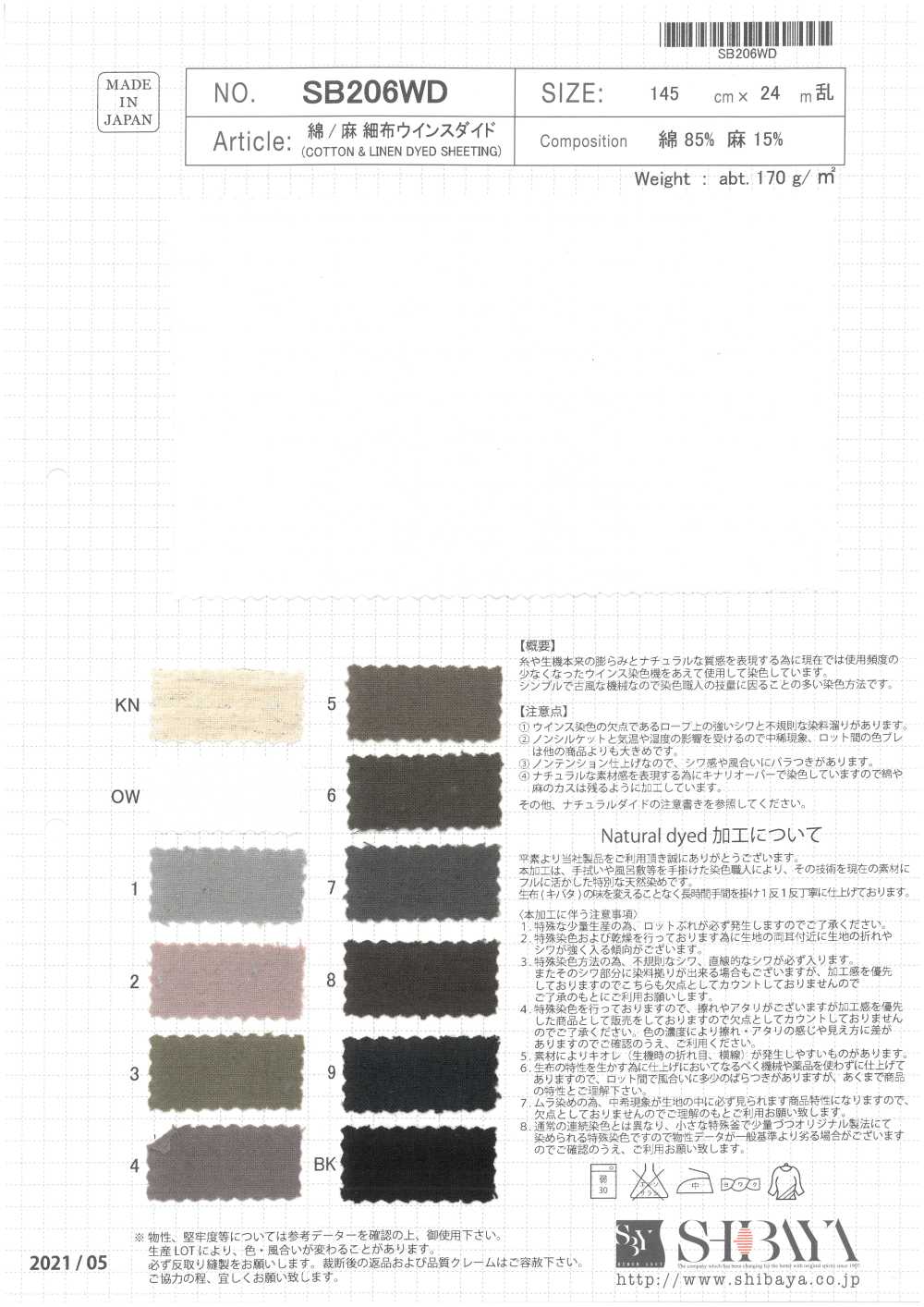 SB206WD Teinture De Linge En Coton/lin[Fabrication De Textile] SHIBAYA