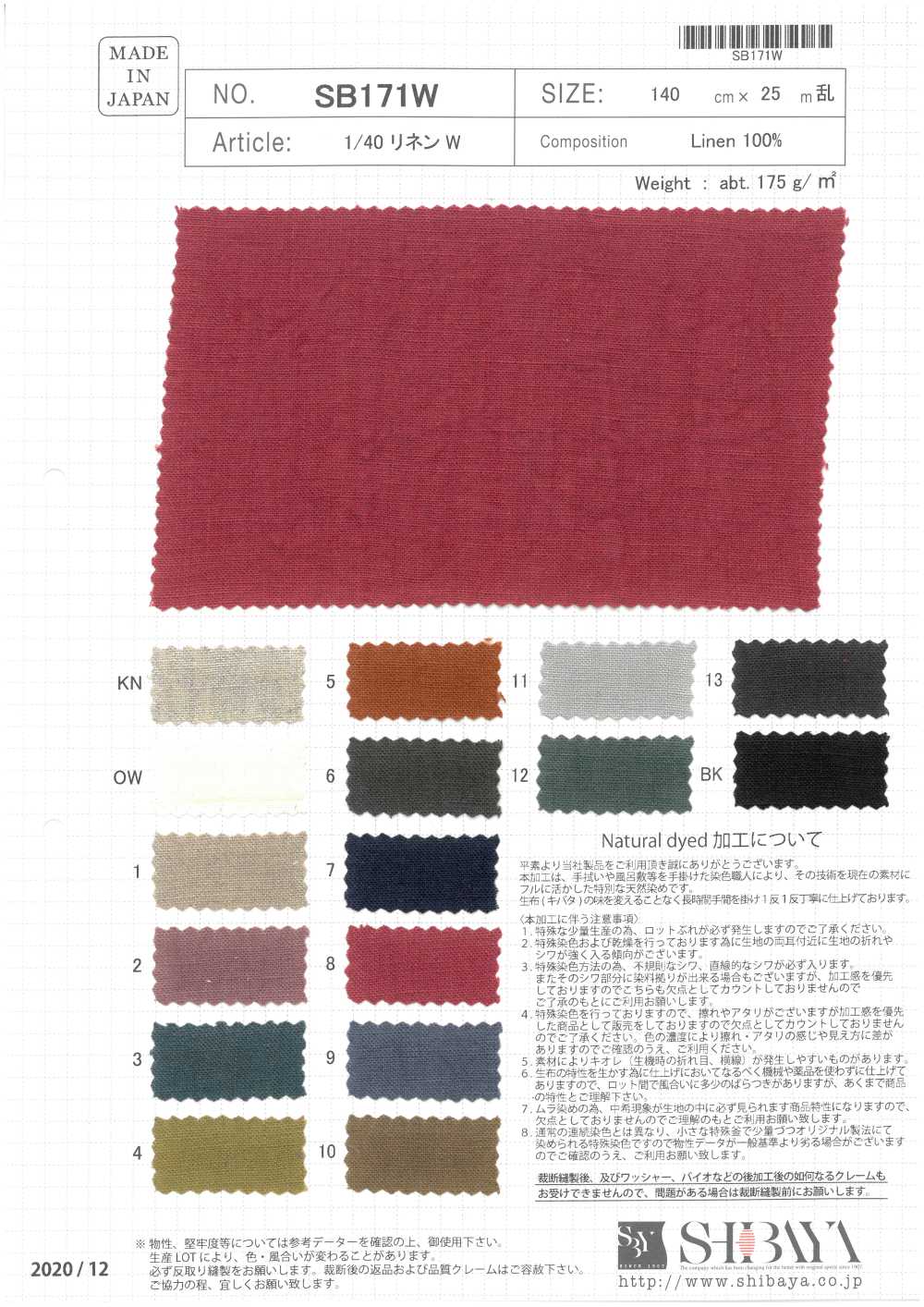 SB171W 1/40 Lin W[Fabrication De Textile] SHIBAYA