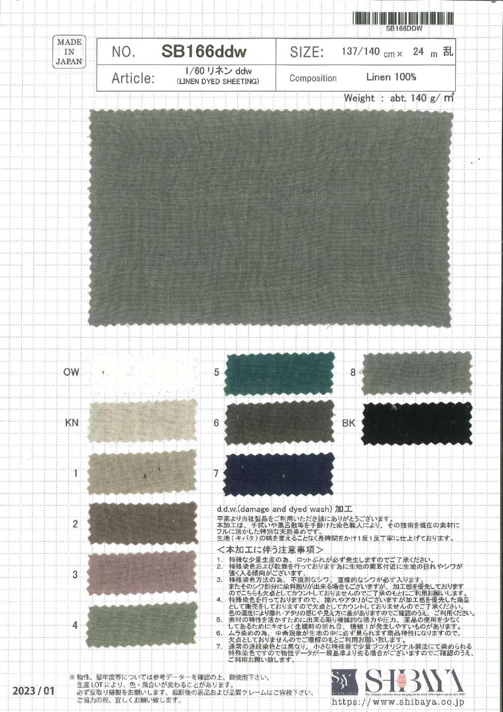 SB166ddw 1/60 Lin Ddw[Fabrication De Textile] SHIBAYA