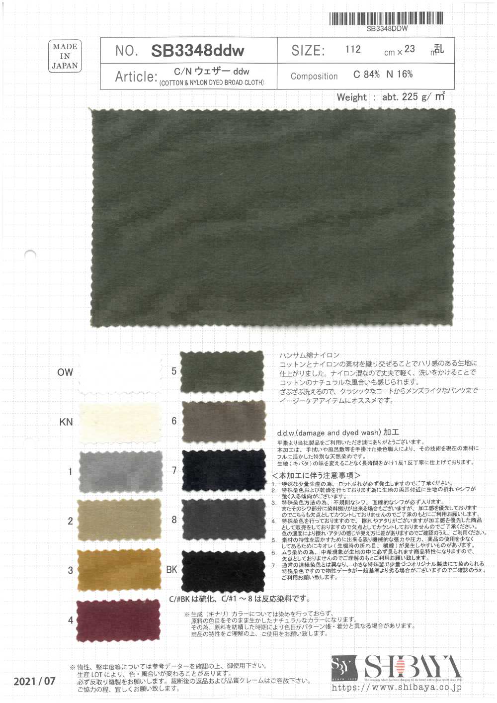 SB3348ddw Chiffon En Coton/nylon Ddw[Fabrication De Textile] SHIBAYA