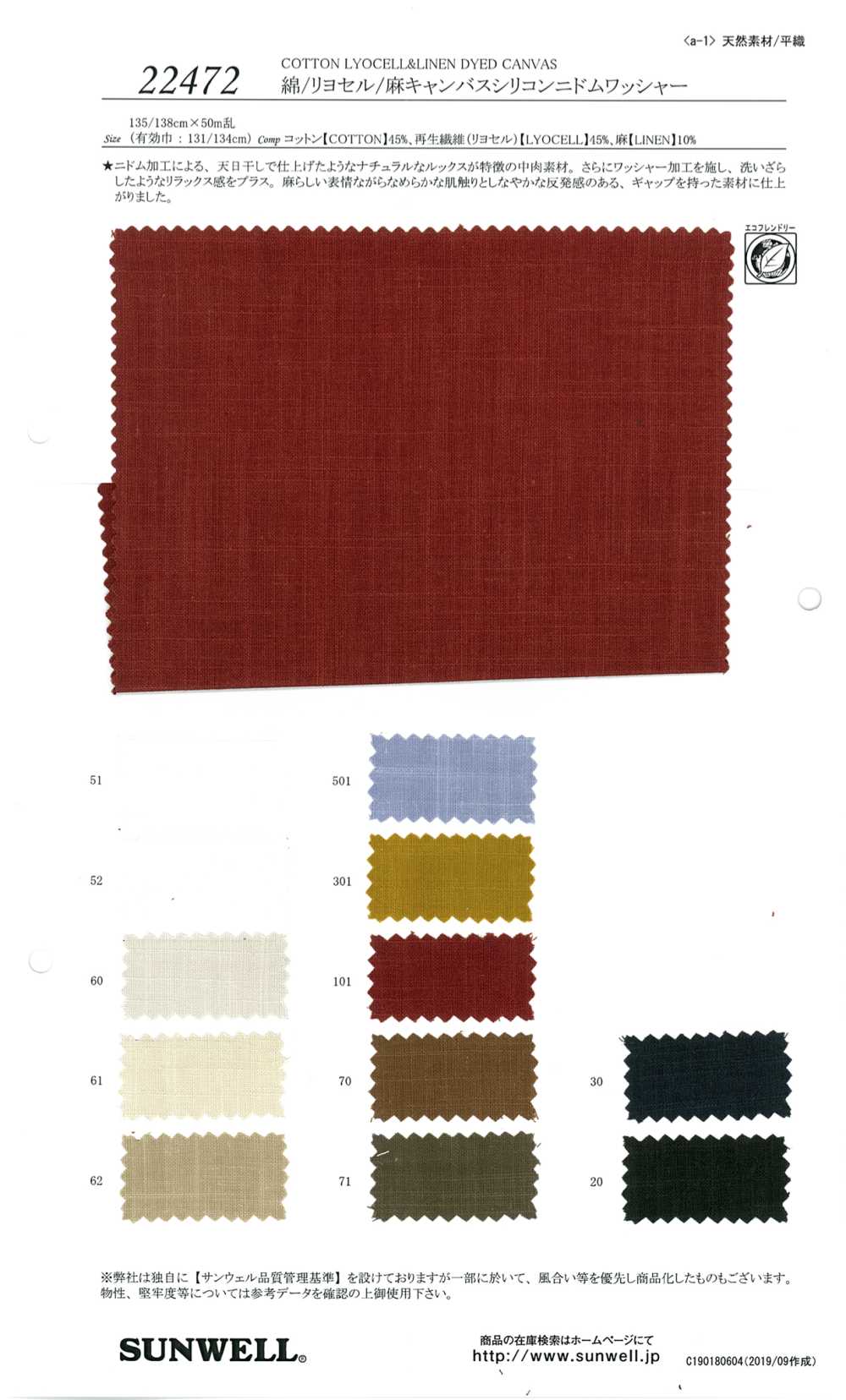 22472 Tencel™ Lyocell/coton/toile De Lin Avec Rondelle Nidom En Silicone[Fabrication De Textile] SUNWELL