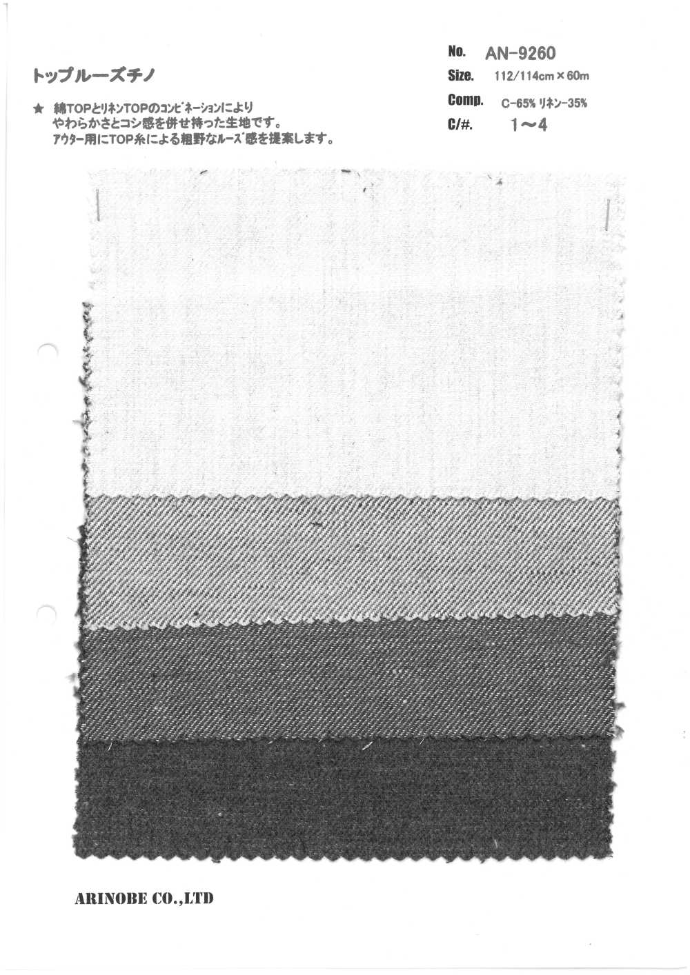 AN-9260 Top Thread Usagé Loose Chino[Fabrication De Textile] ARINOBE CO., LTD.