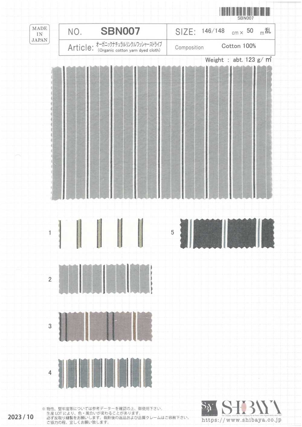 SBN007 Rayures Lavées Naturelles Et Bio[Fabrication De Textile] SHIBAYA