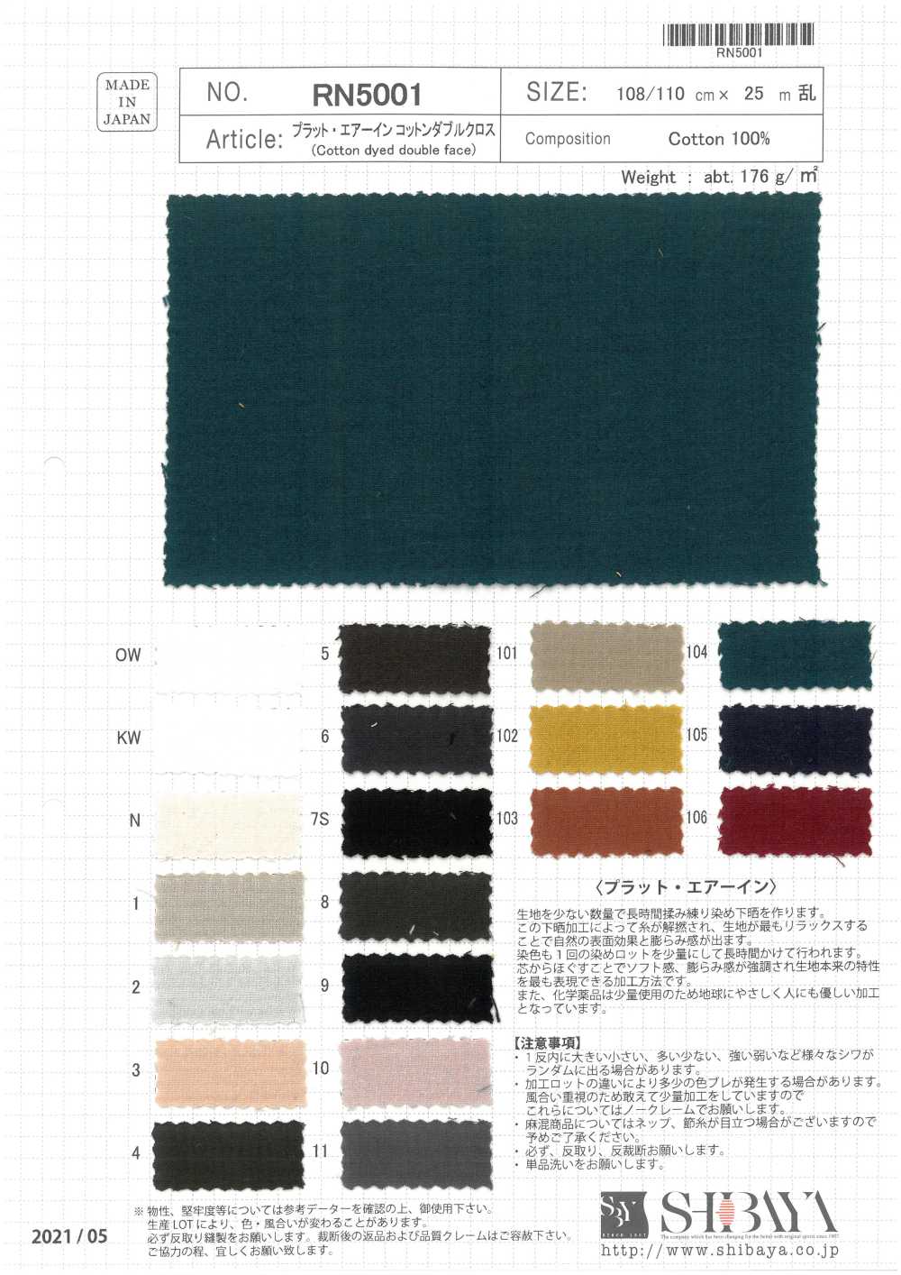 RN5001 Plat Air En Coton Double Tissu[Fabrication De Textile] SHIBAYA