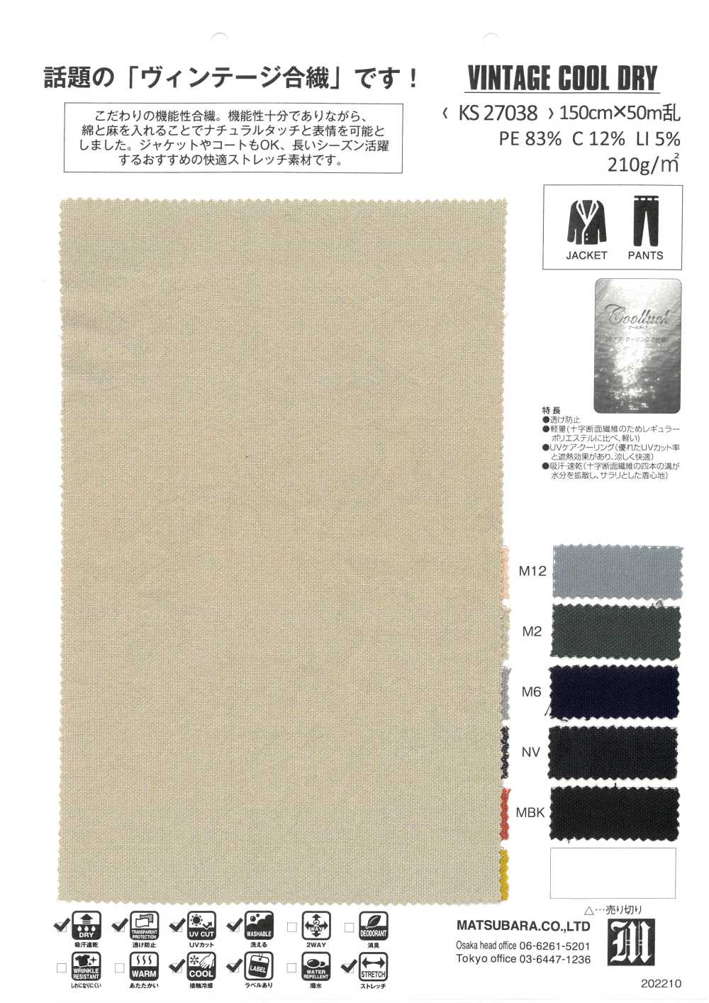 KS27038 VINTAGE FRAIS SEC[Fabrication De Textile] Matsubara
