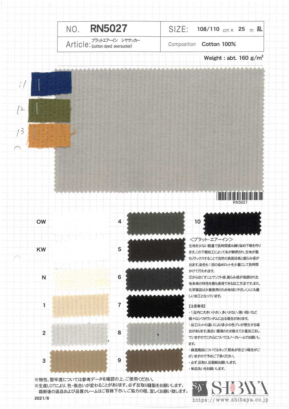 RN5027 Pratt Air Inn Seersucker[Fabrication De Textile] SHIBAYA