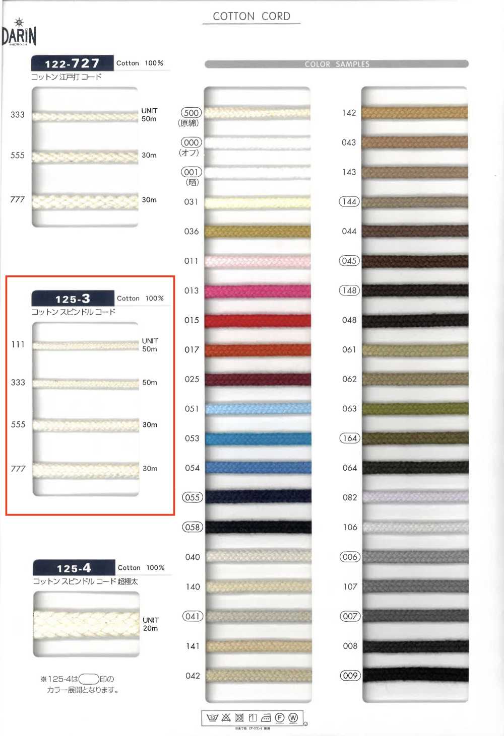 125-3 Cordon Rond En Coton Pour Fuseau[Ruban Ruban Cordon]