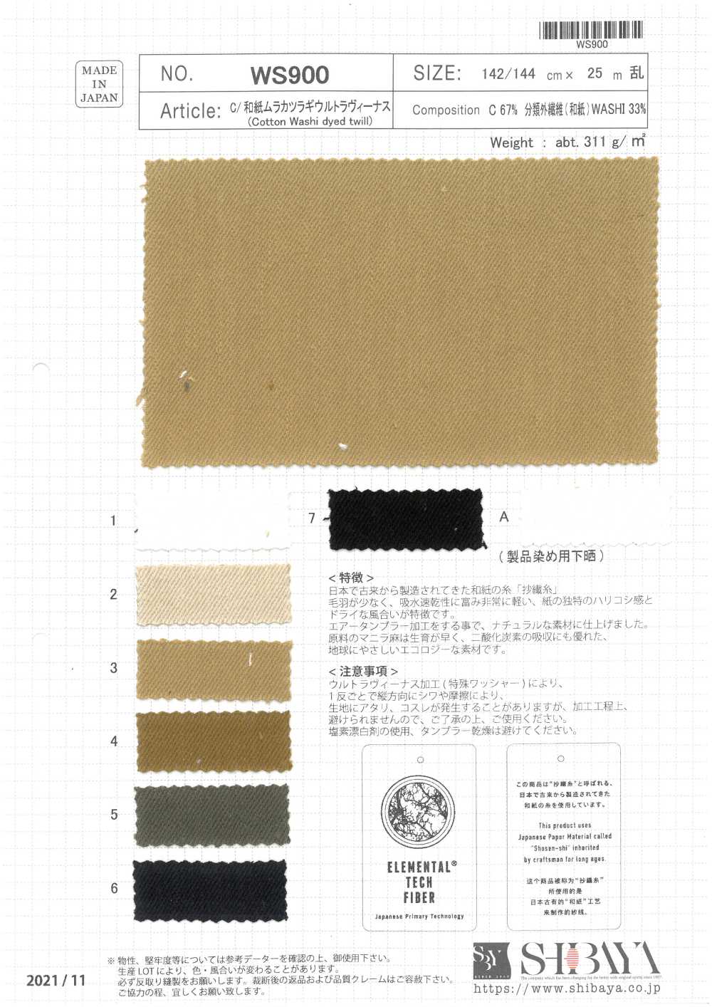 WS900 C/ Washi Murakatsuragi Special Washi Processing[Fabrication De Textile] SHIBAYA