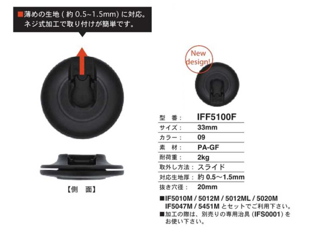 IFF5100F Bouton-pression Coulissant De 33 Mm[Boucles Et Anneau] FIDLOCK