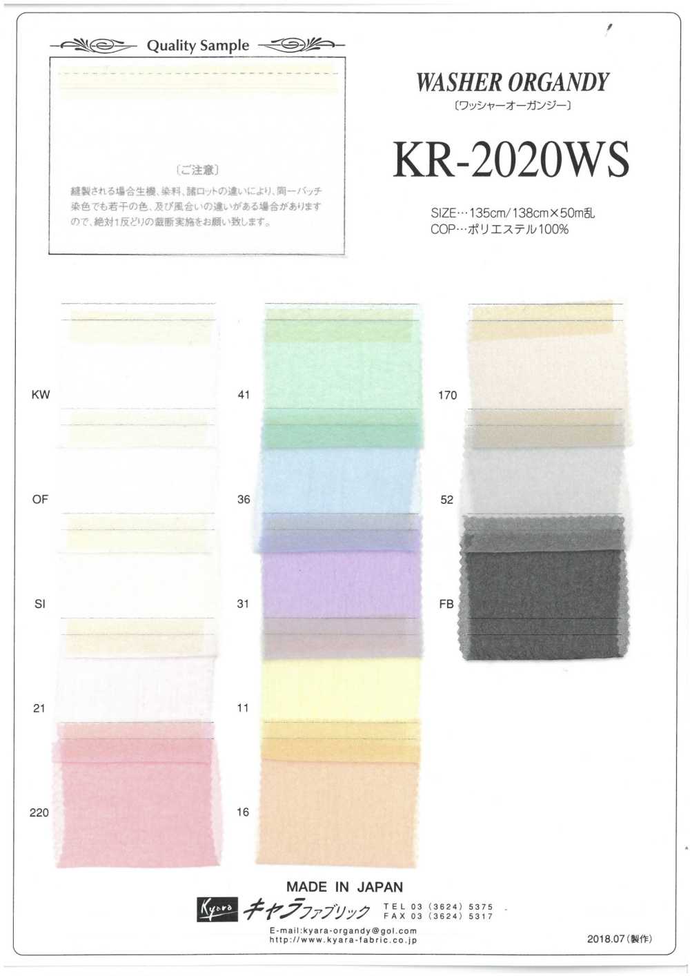 KR-2020WS Organza Lavé[Fabrication De Textile] Tissu De Personnage