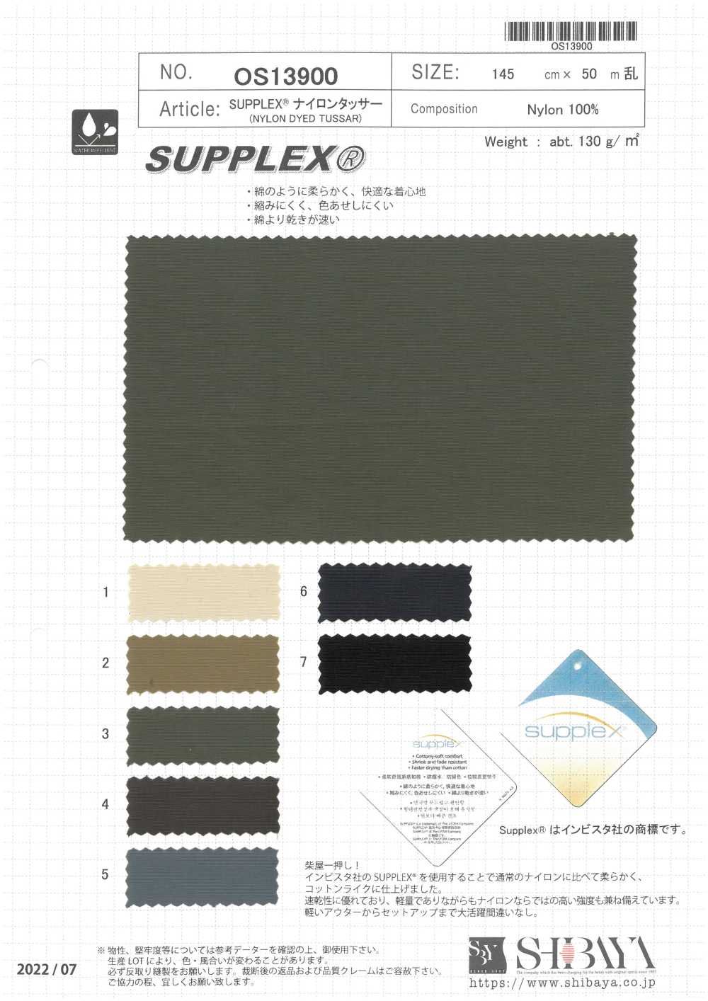 OS13900 Tussard En Nylon SUPPLEX®[Fabrication De Textile] SHIBAYA