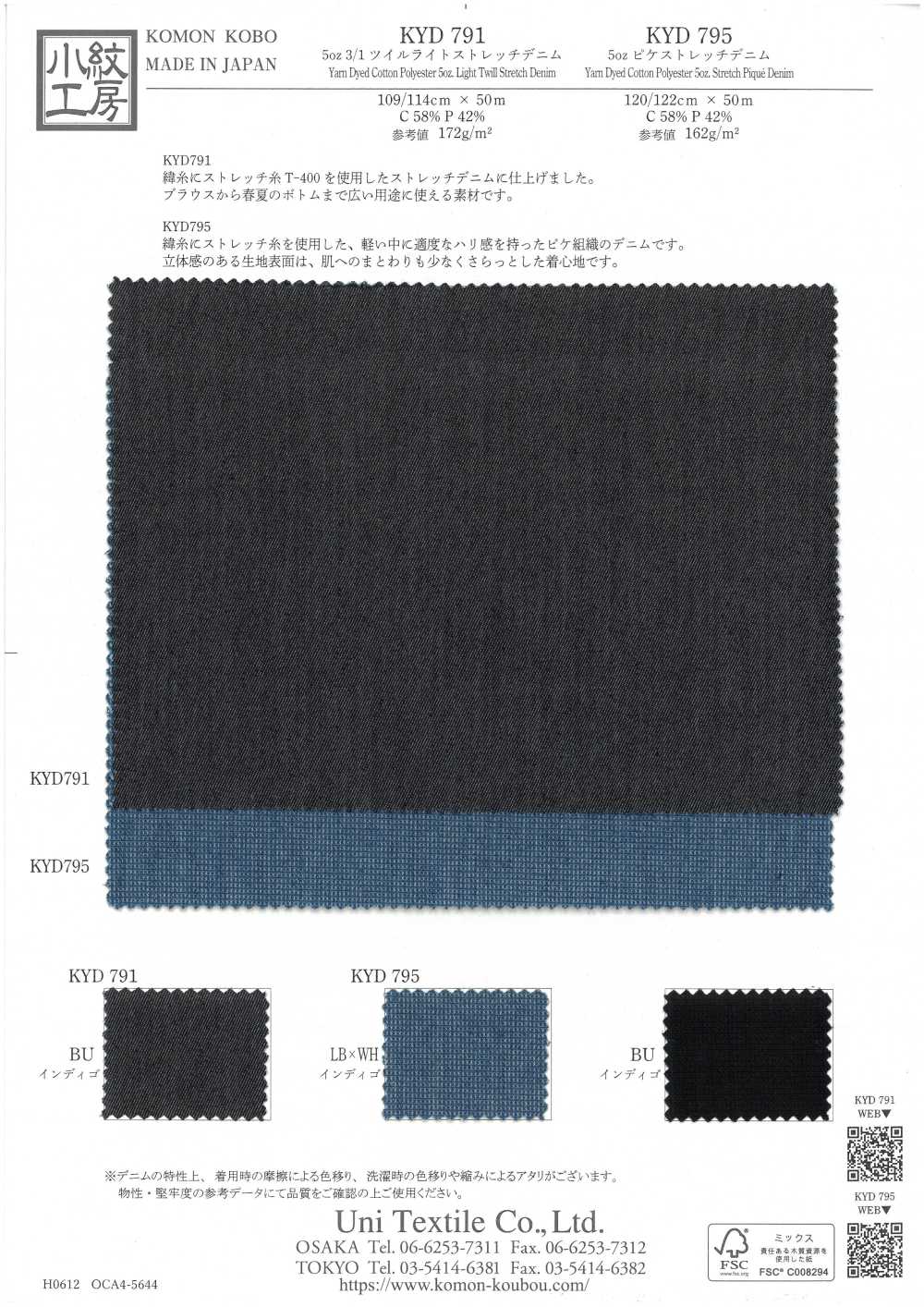 KYD791 Denim Léger Extensible En Sergé 3/1 5 Oz[Fabrication De Textile] Uni Textile(Atelier Komon)