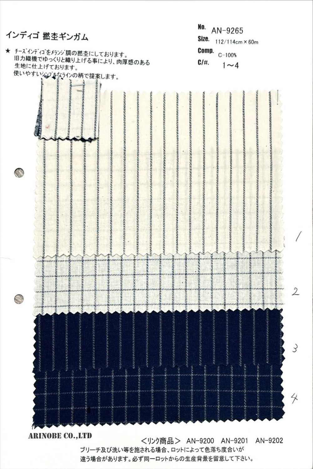 AN-9265 Vichy Torsadé Indigo[Fabrication De Textile] ARINOBE CO., LTD.
