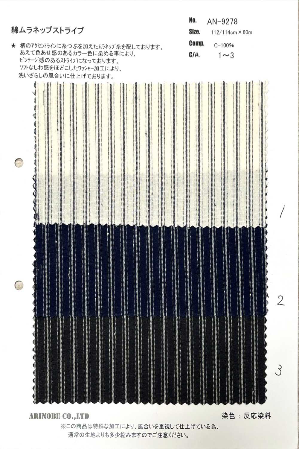 AN-9278 Coton Muranep Stripe[Fabrication De Textile] ARINOBE CO., LTD.