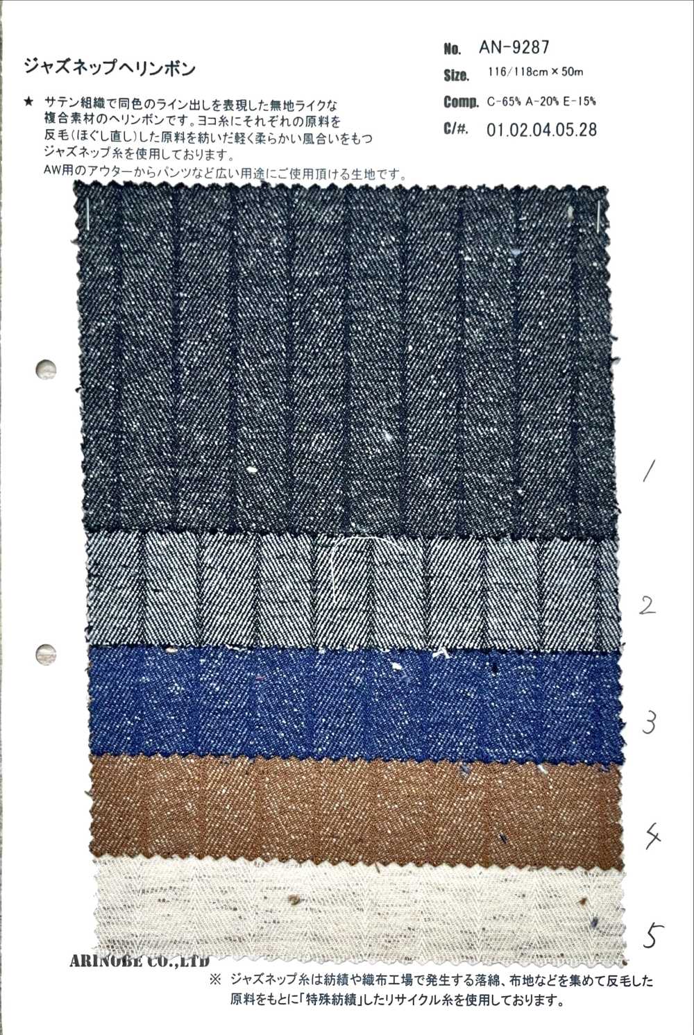 AN-9287 Jazz Nep Chevron[Fabrication De Textile] ARINOBE CO., LTD.