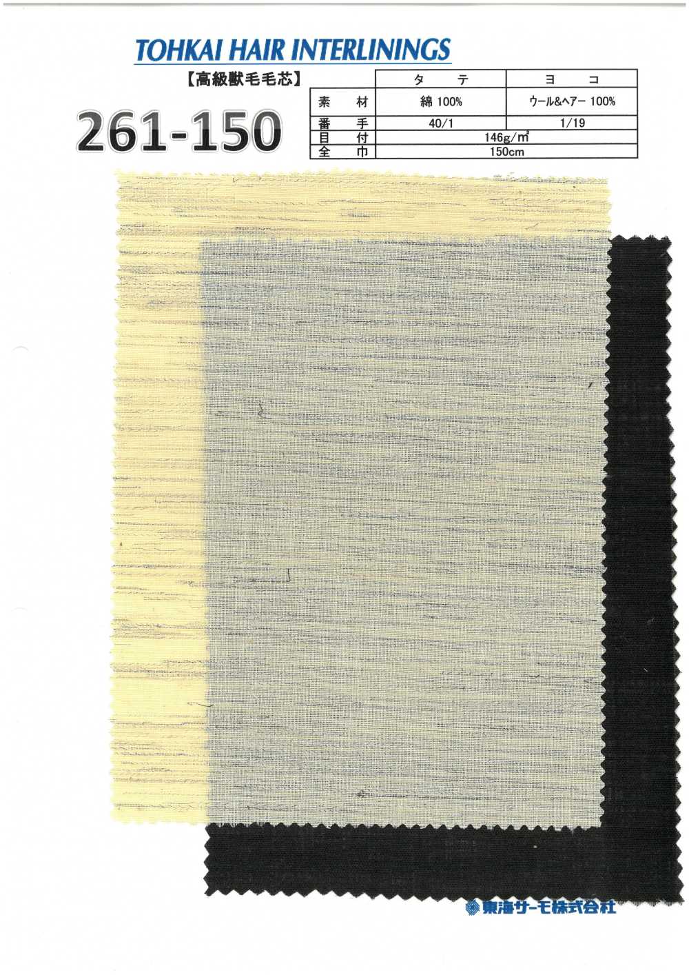 261-150 Entoilage En Crin (Entoilage Non Thermocollant) Thermomètre Tohkai Thermo