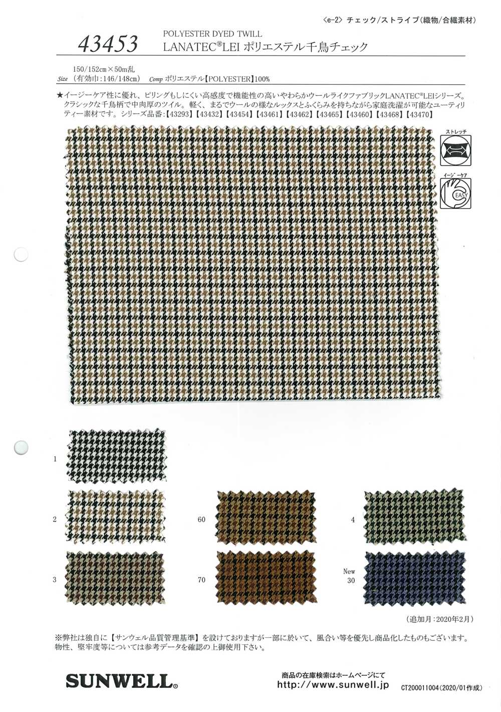 43453 LANATEC(R) LEI Polyester Pied-de-poule[Fabrication De Textile] SUNWELL