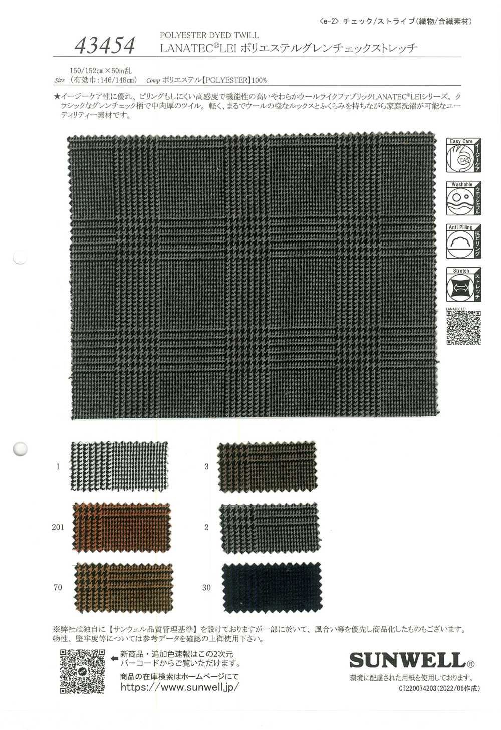 43454 LANATEC(R) LEI Polyester Glen Check Stretch[Fabrication De Textile] SUNWELL
