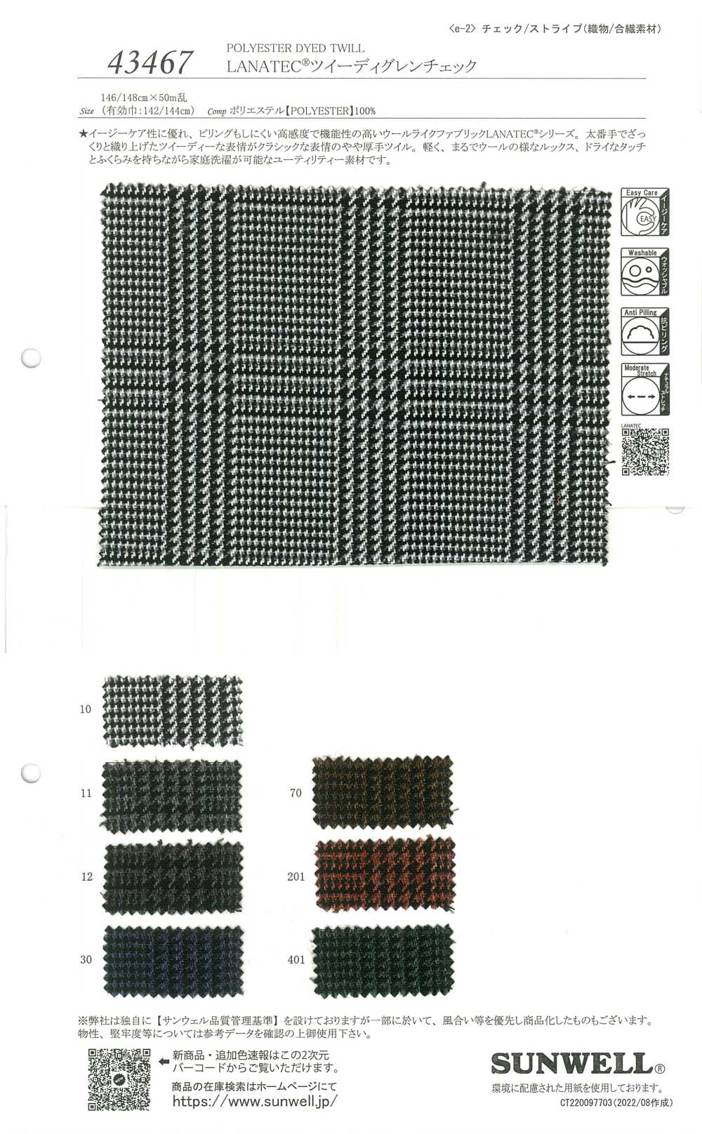 43467 LANATEC(R) Tweedy Glen Check[Fabrication De Textile] SUNWELL