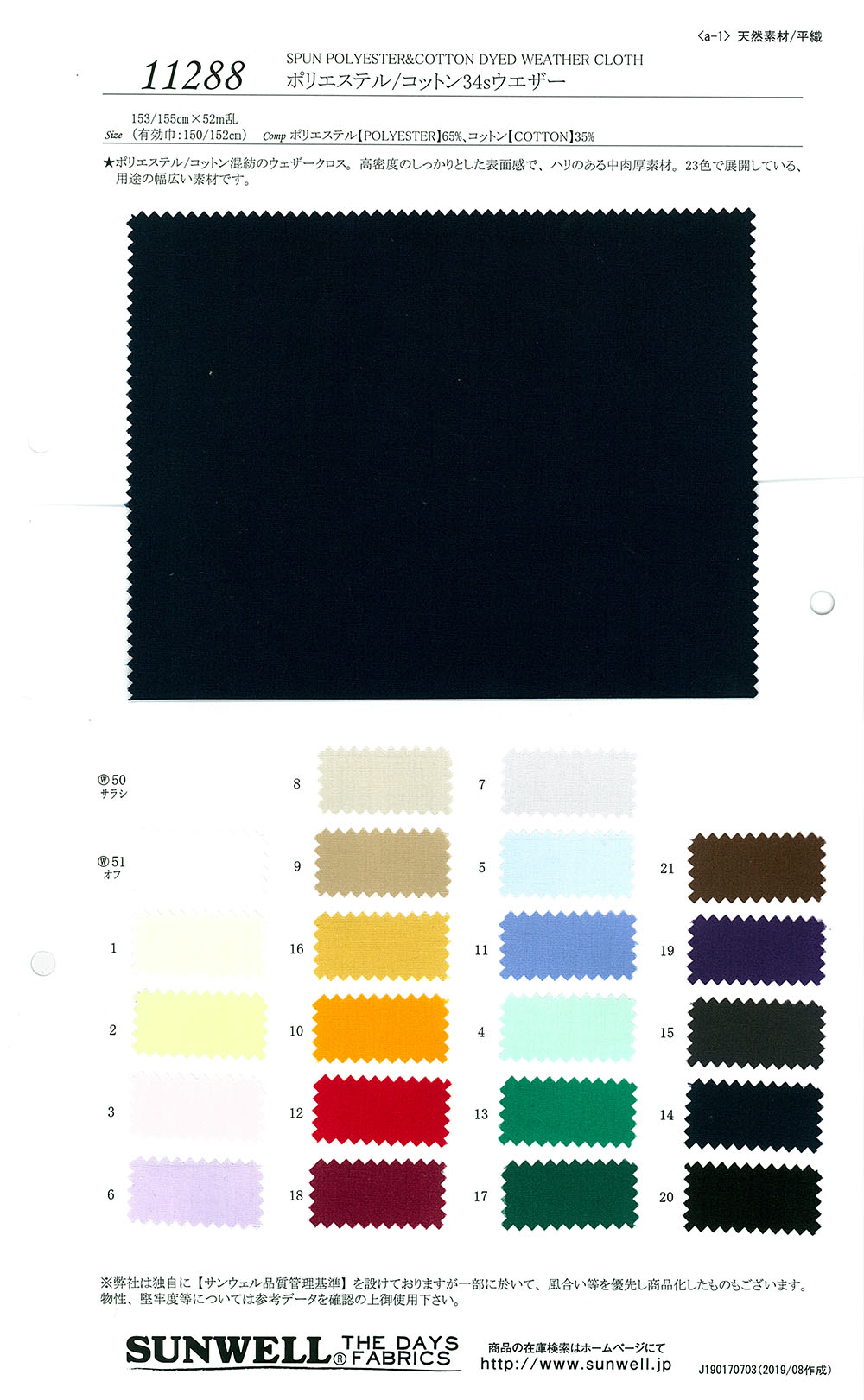 11288 Polyester/coton 34 Fils Simples[Fabrication De Textile] SUNWELL