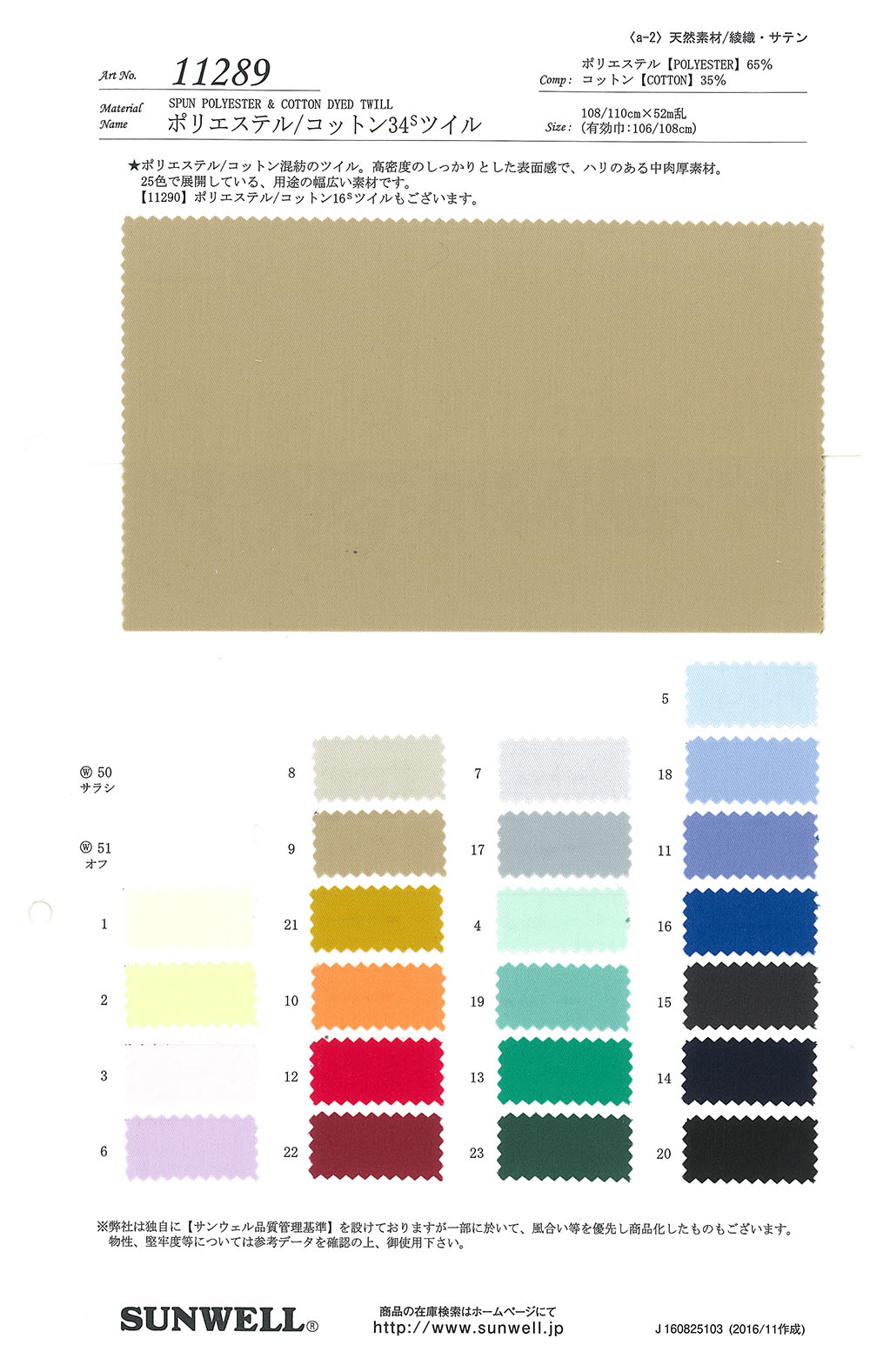 11289 Sergé Polyester/coton 34 Fils[Fabrication De Textile] SUNWELL