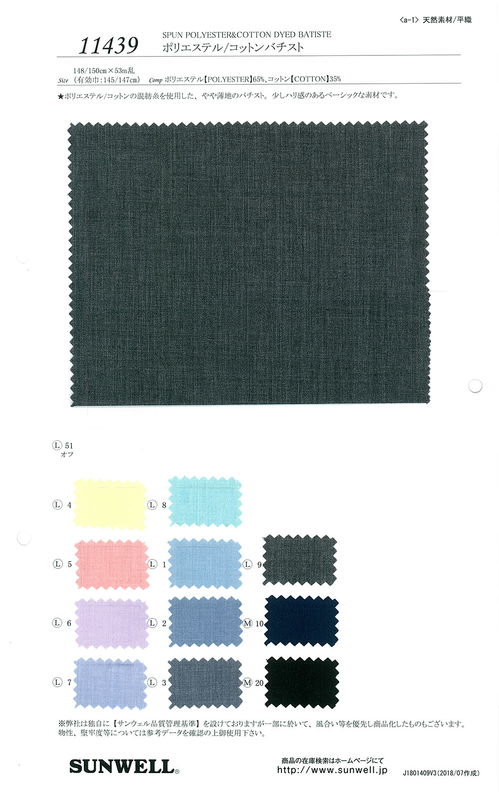 11439 Batiste Polyester/coton[Fabrication De Textile] SUNWELL