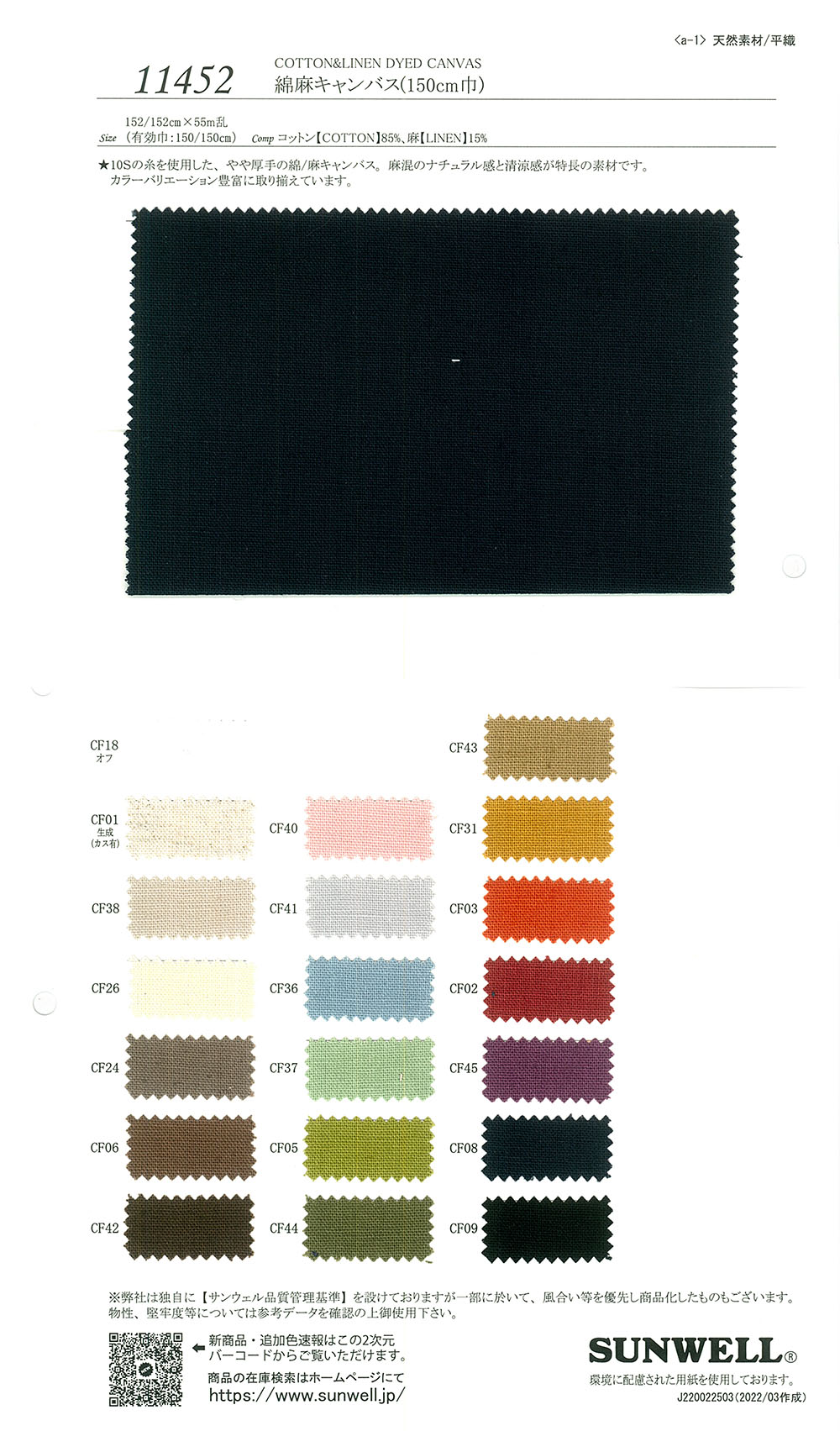 11452 Toile De Lin (Largeur 150 Cm)[Fabrication De Textile] SUNWELL