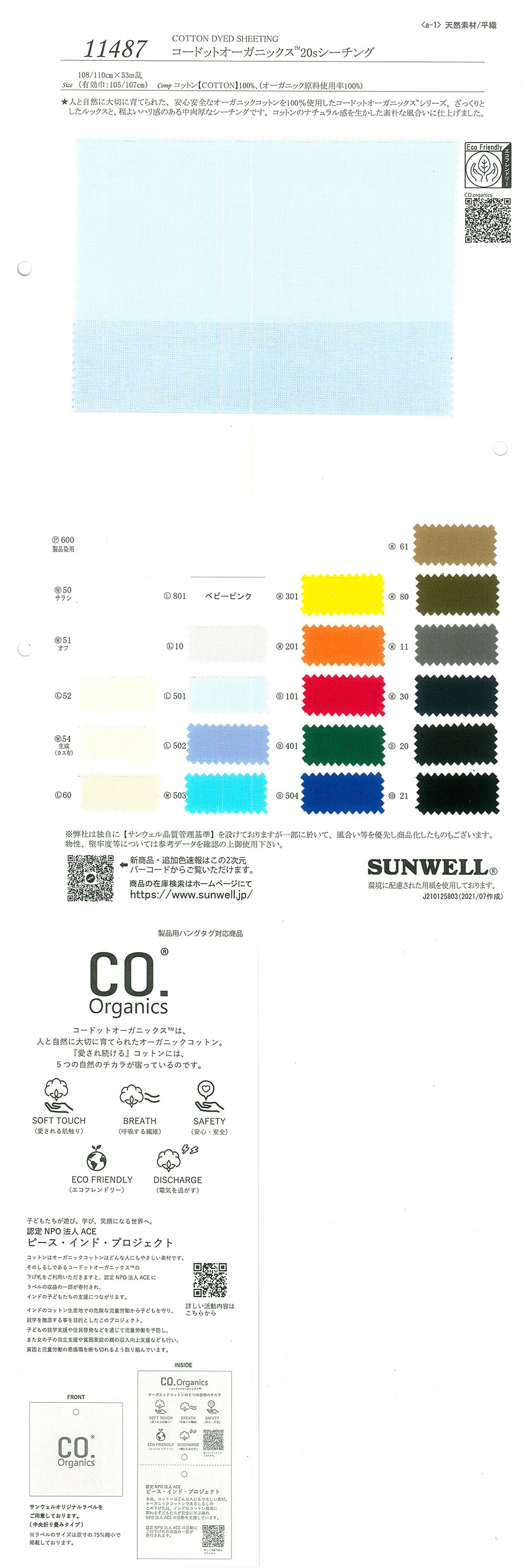 11487 Cordot Organics (R) 20 Single Thread Loomstate[Fabrication De Textile] SUNWELL