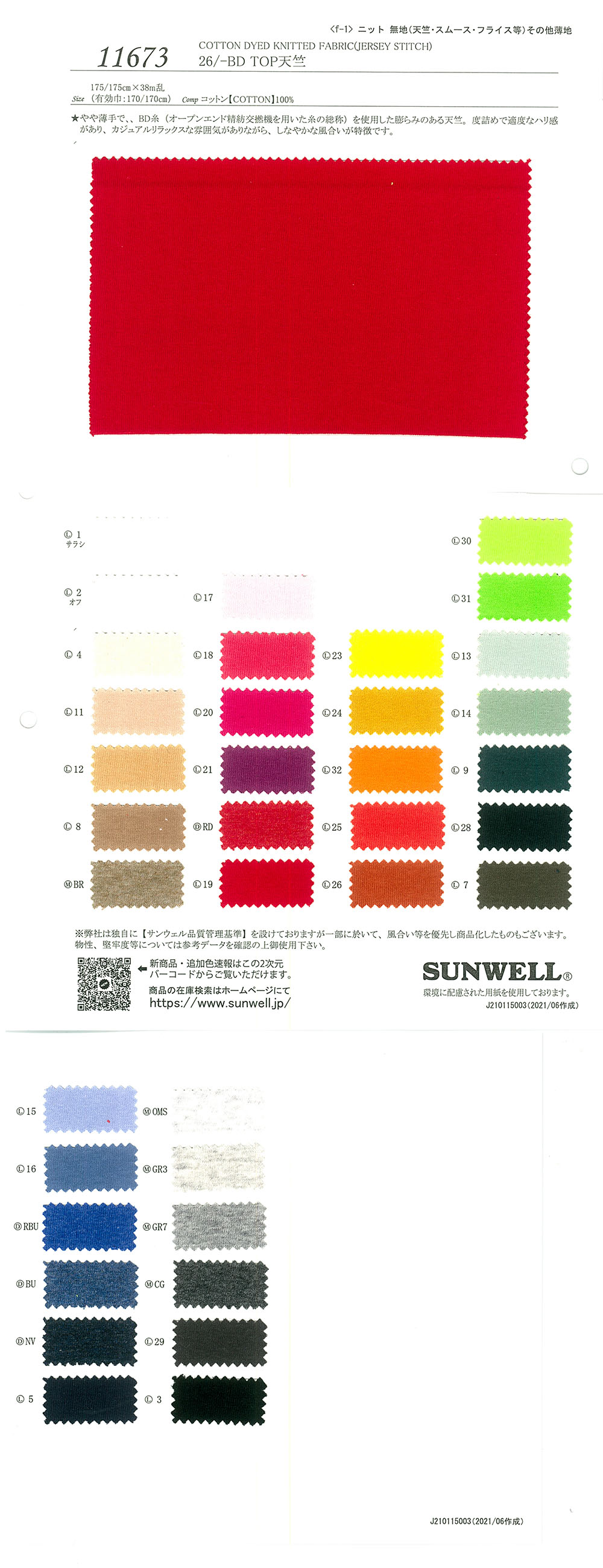 11673 26/-BD TOP Coton Tianzhu Coton[Fabrication De Textile] SUNWELL